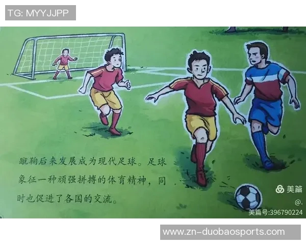 足球的起源与发展历程探秘:从古代游戏到现代体育的演变之路