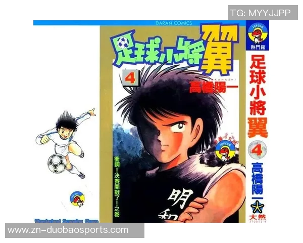 足球小将原型背后的真实故事与传奇人物的成长历程揭秘